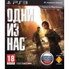 Одни из нас для PlayStation 3
